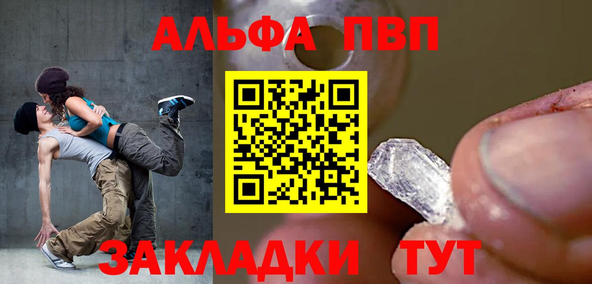 Alpha-PVP мука Йошкар-Ола