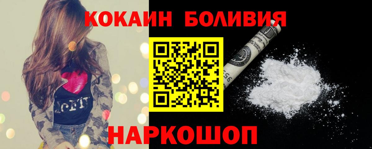 Cocaine Колумбийский  Кокаин Columbia  Йошкар-Ола  Вход с VPN 