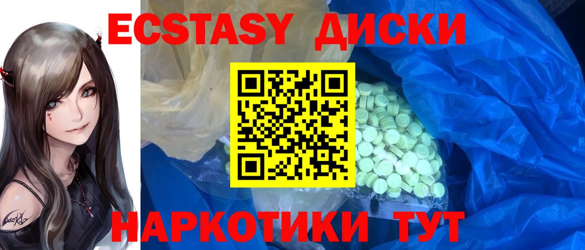 ЭКСТАЗИ MDMA Йошкар-Ола