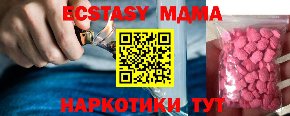 ЭКСТАЗИ 280 MDMA  Вход с VPN  omg ССЫЛКА  Экстази  Ecstasy 280мг  Йошкар-Ола 
