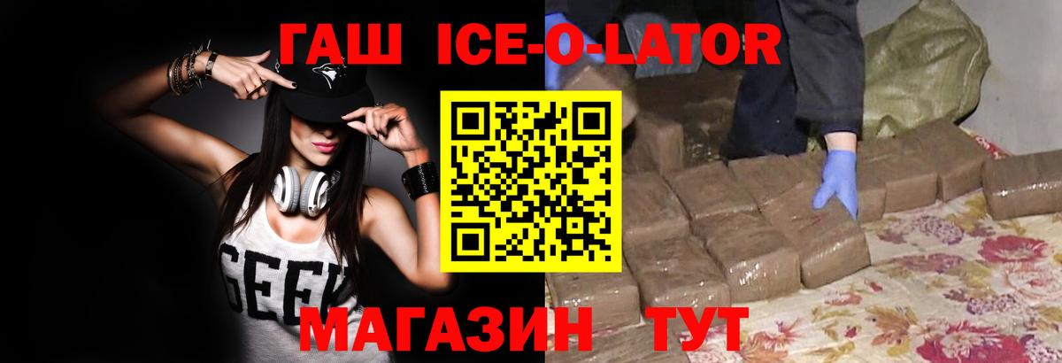 Гашиш Premium Йошкар-Ола