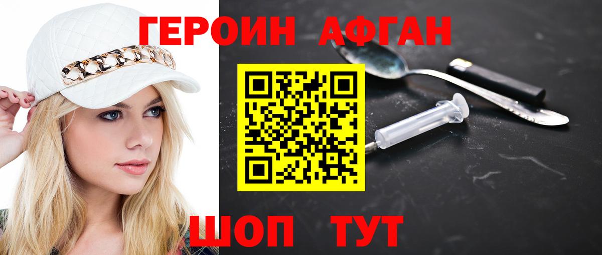 Йошкар-Ола  Героин белый  Вход с VPN 