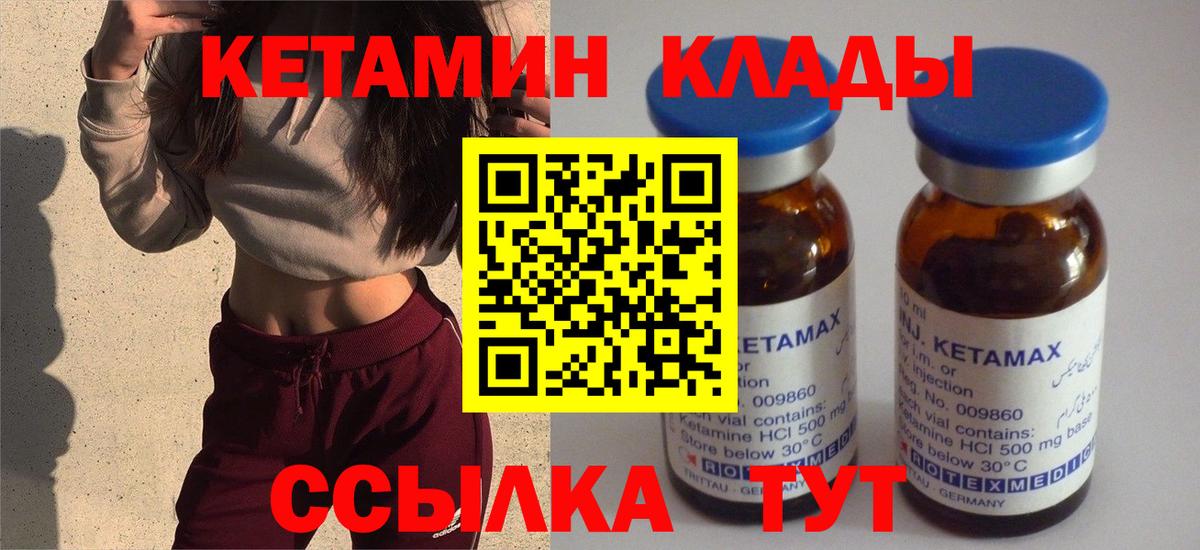 Кетамин VHQ  КЕТАМИН ketamine  Вход с VPN  Йошкар-Ола 