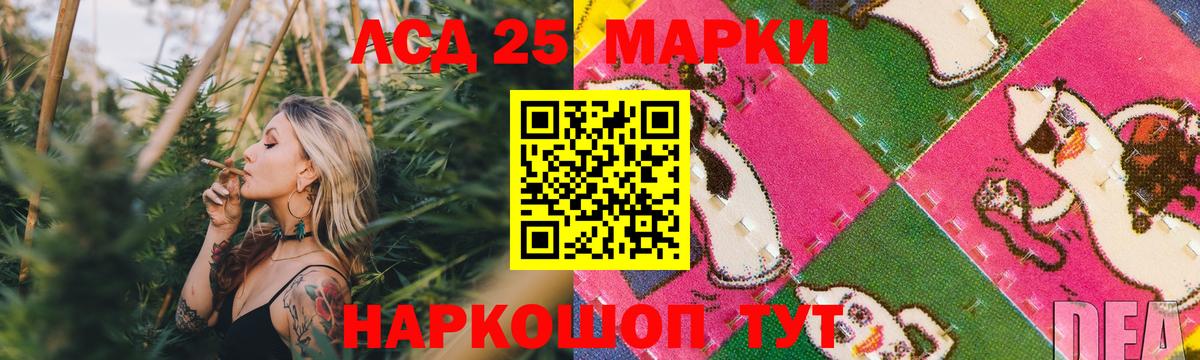 Лсд 25 экстази кислота Йошкар-Ола