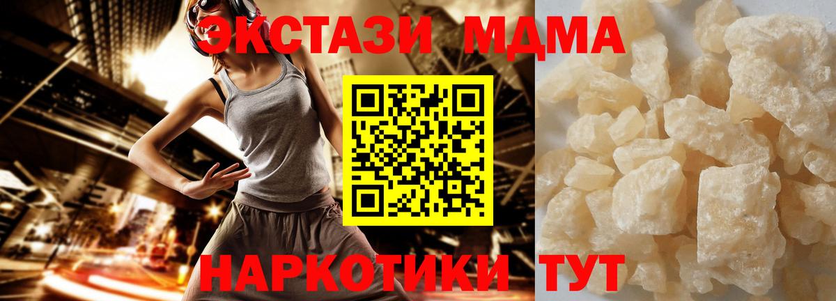 Йошкар-Ола  MDMA молли  Вход с VPN 