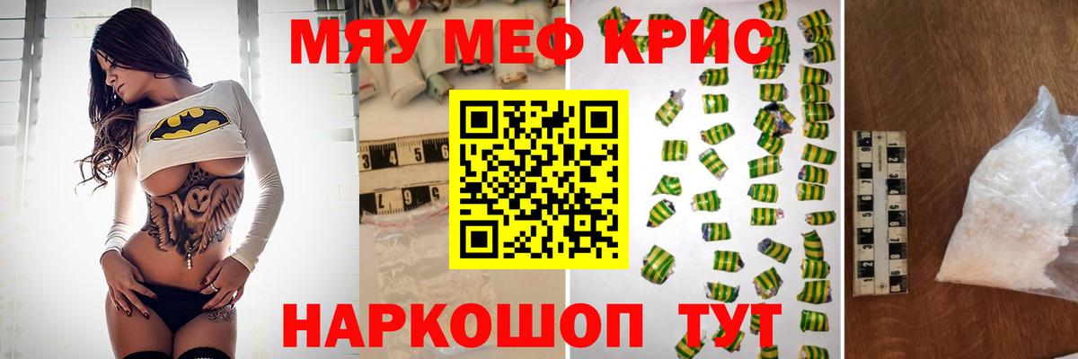 МЕФ мука Йошкар-Ола