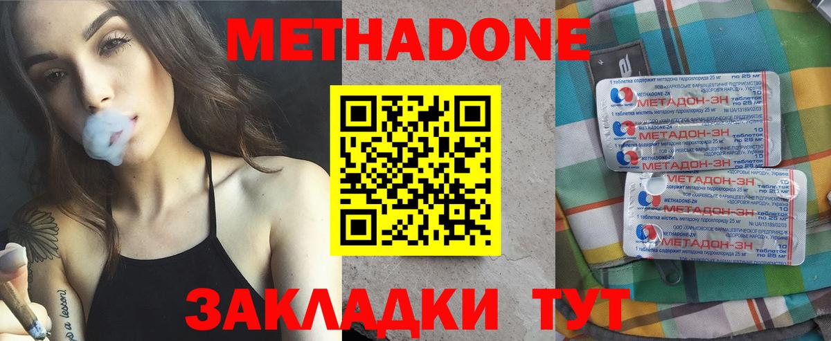 Метадон белоснежный  площадка наркотические препараты  Йошкар-Ола  Вход с VPN  МЕТАДОН кристалл 