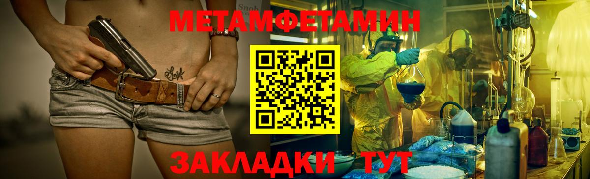 Первитин Декстрометамфетамин 99.9% Йошкар-Ола