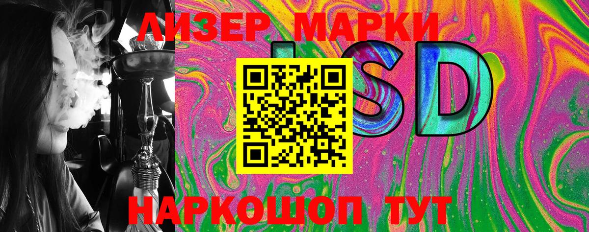 Йошкар-Ола  Марки 25I-NBOMe  Марки NBOMe 1,5мг  Вход с VPN  Марки NBOMe 1,5мг 