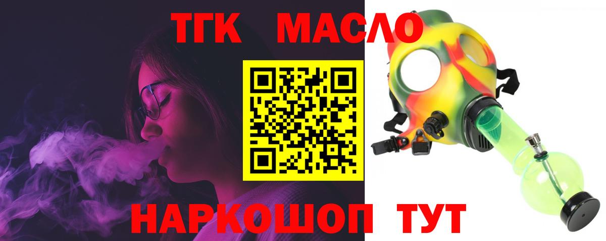 Йошкар-Ола  Дистиллят ТГК концентрат  Вход с VPN 